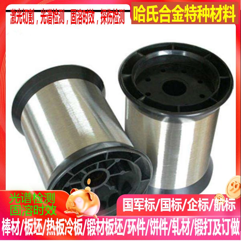 0cr27Al7Mo2铁铬铝合金丝0cr23Al5铁铬铝合金丝0.025-5.0mm可零卖