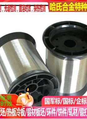 0cr27Al7Mo2铁铬铝合金丝0cr23Al5铁铬铝合金丝0.025-5.0mm可零卖