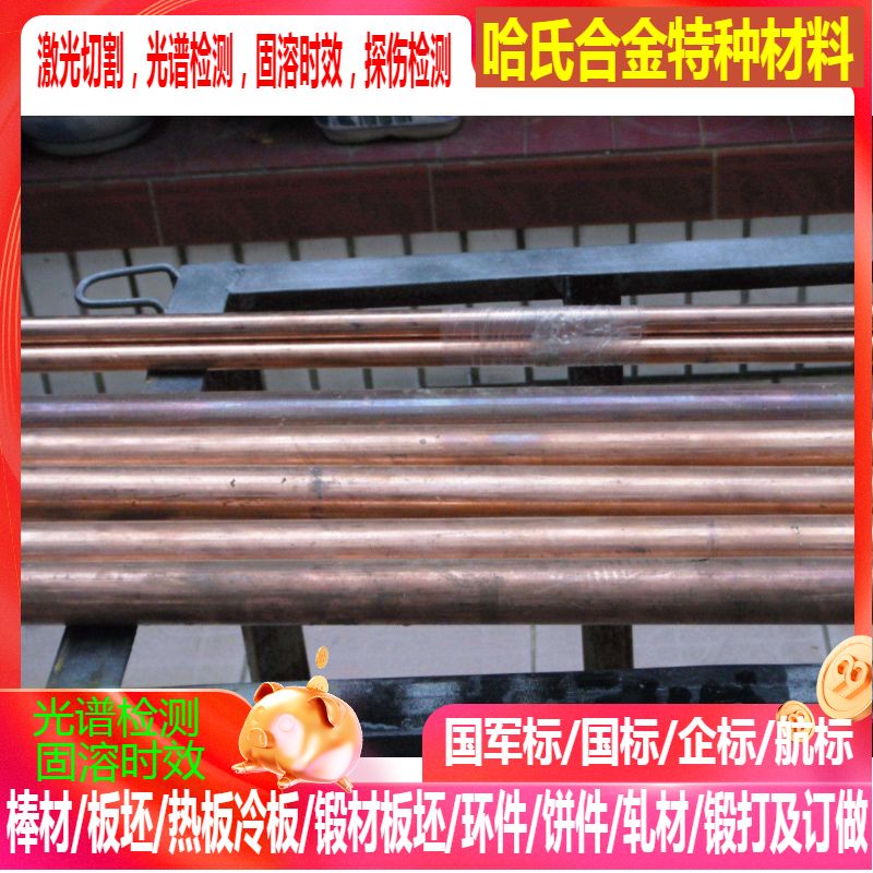 SCB6铜合金 DCB1铜合金 DCB3铜合金 可零切 规格齐全