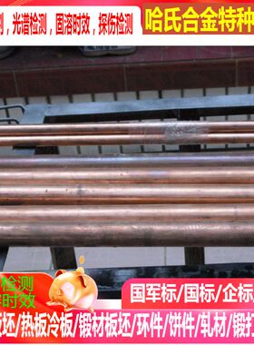 SCB6铜合金 DCB1铜合金 DCB3铜合金 可零切 规格齐全