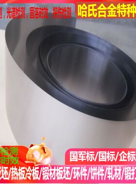 5J1430B 热双金属合金带5J1435A 热双金属合金带5J1435B热双金属