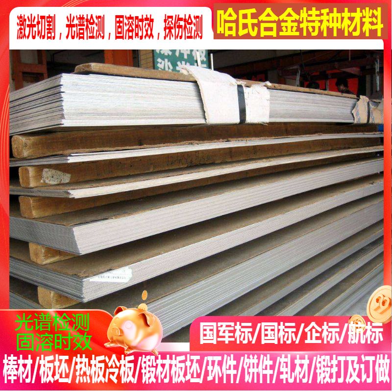 0Cr18Ni16Mo5不锈钢 1Cr18Ni9Ti不锈钢 可零切 规格齐全