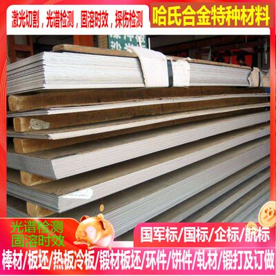 0Cr18Ni16Mo5不锈钢 1Cr18Ni9Ti不锈钢 可零切 规格齐全
