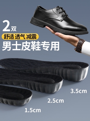 皮鞋垫男款吸汗防臭不累脚