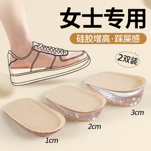 女士专用矽胶鞋垫隐形不累脚内踩屎感小个子垫半垫男