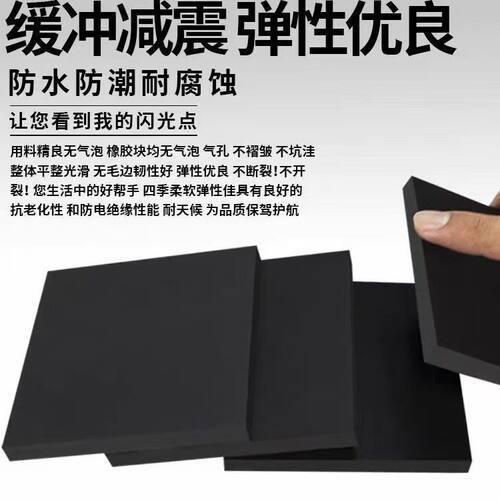 橡胶垫块减震缓冲隔音加厚