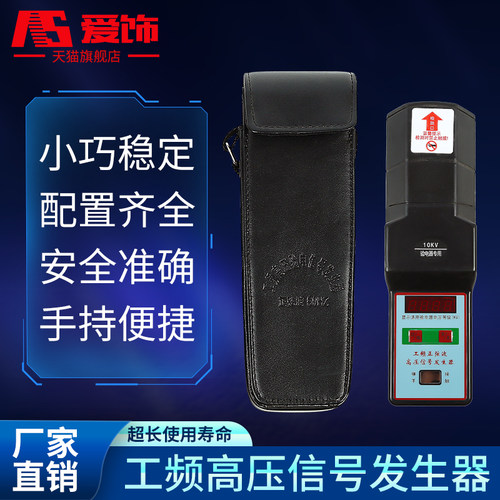 工频高压信号发生器0.4KV 10KV 35KV手持验电信号发生器验电器