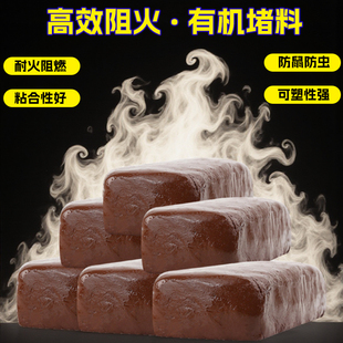 有机堵料防火泥电缆桥架竖井电气设备电站工地消防阻燃防火封堵泥
