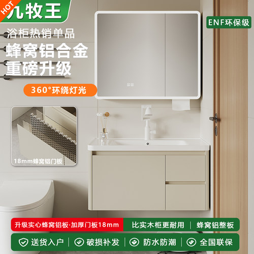 包安装九牧王奶咖色浴室柜蜂窝铝