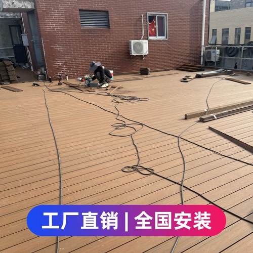 【全网热销10万+】塑木地板户外