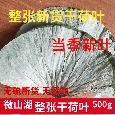 无添加荷叶糯米鸡荷叶熬粥叫花鸡