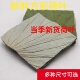 新鲜荷叶方形片50张糯米鸡用荷叶饭家用包粽子荷叶家用糯米鸡荷叶