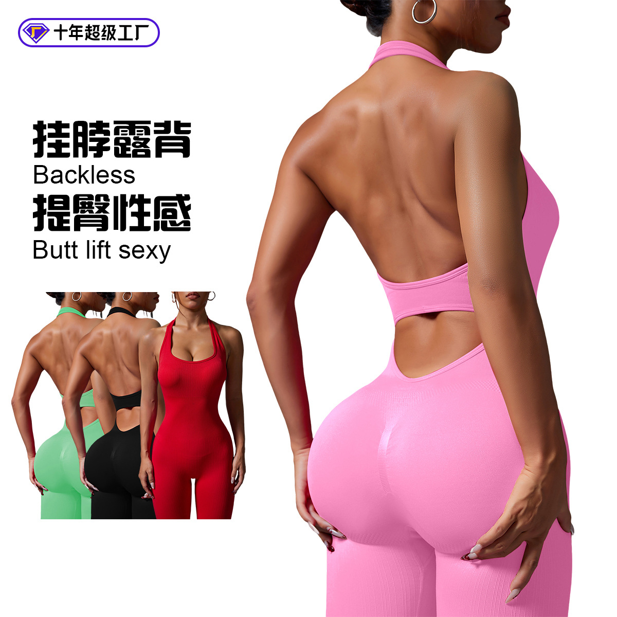 运动提臀露背连体裤女性感蜜桃臀
