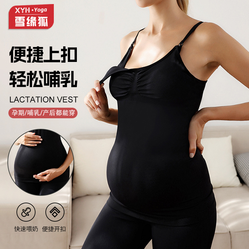 欧美背心式孕妇哺乳瑜伽背心