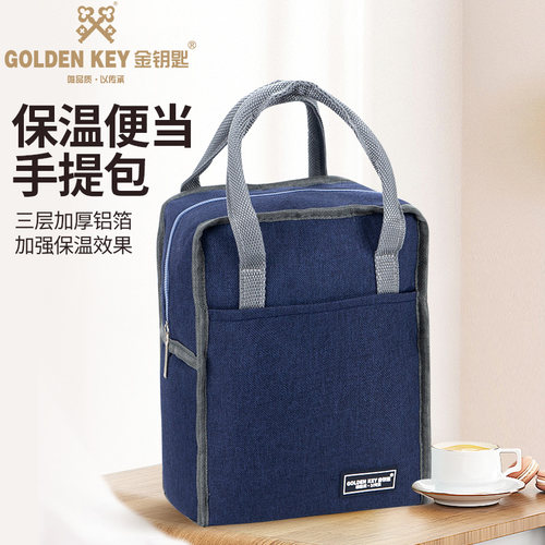 金钥匙饭盒袋保温防水铝膜方形
