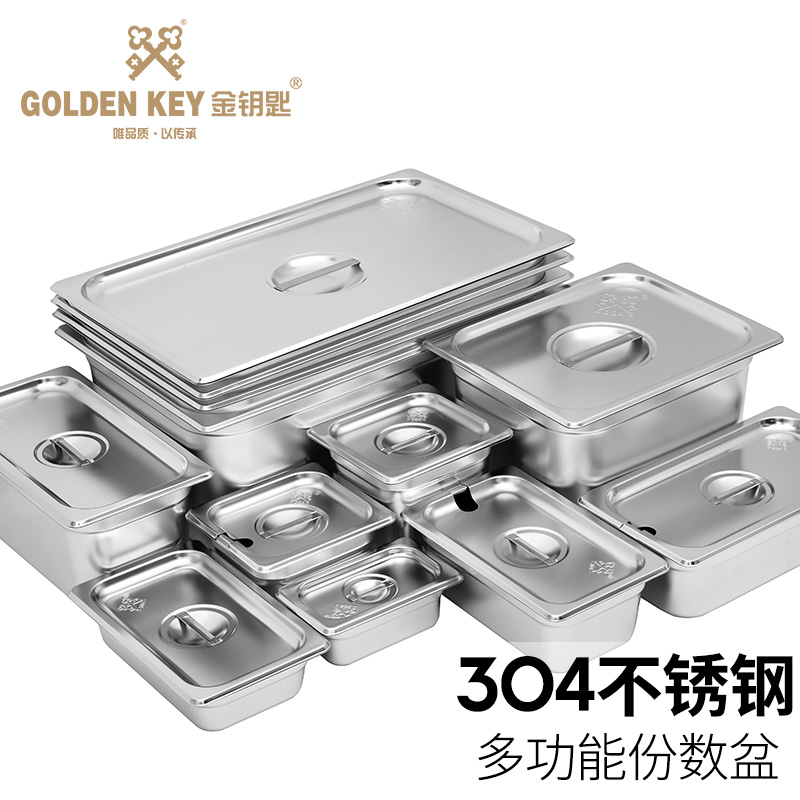 加厚加深设计304不锈钢