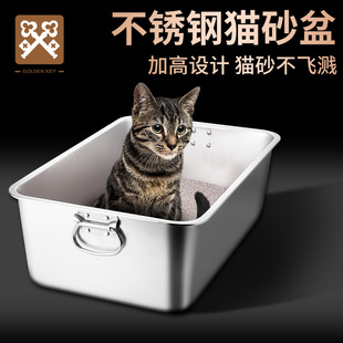 金钥匙不锈钢猫砂盆超大号易清洗防外溅加高猫屎盆猫厕所猫咪用品