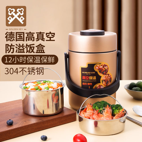 真空超长保温304不锈钢升级食格