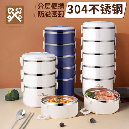 金钥匙便当盒多层上班族