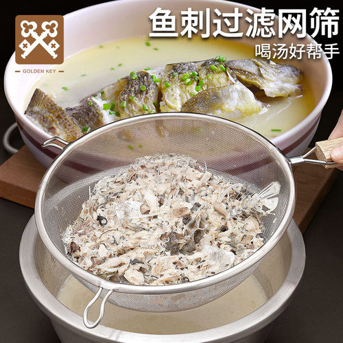 金钥匙宝宝过滤网鱼汤过滤勺