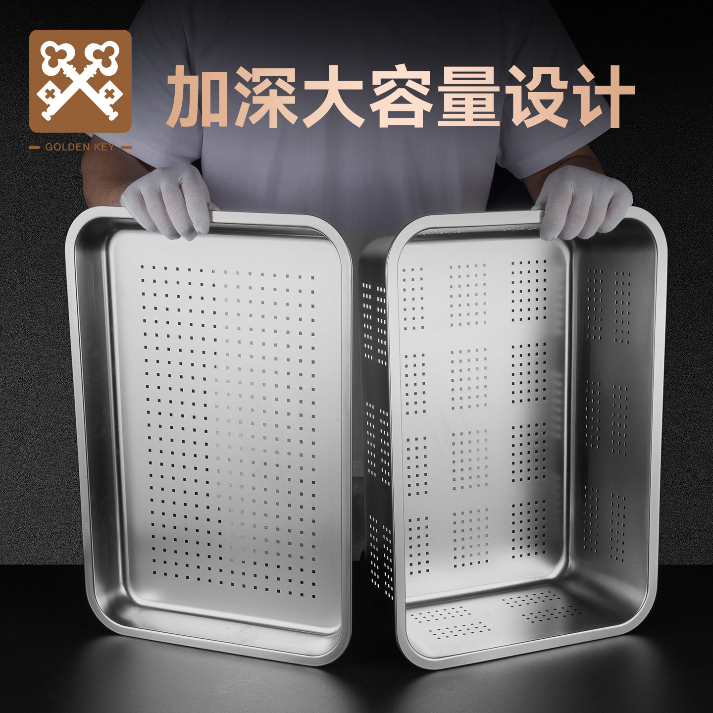 金钥匙不锈钢漏盆长方形沥水盆商用洗菜盆滤水篮漏盘冲孔方盆方盘