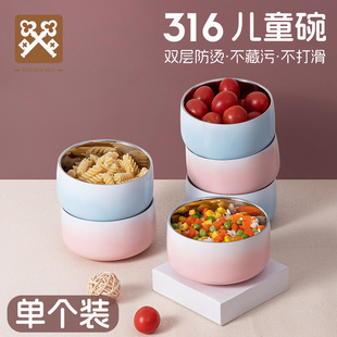 金钥匙316不锈钢儿童碗可爱卡通碗防摔烫食品级餐具宝宝婴儿饭碗