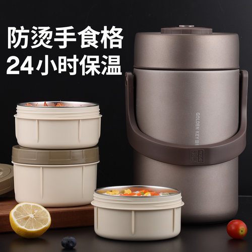 多功能24小时真空防烫手保温饭盒