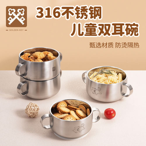金钥匙316L不锈钢儿童碗食品级宝宝吸盘辅食碗婴幼儿童新款双耳碗