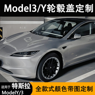 适用特斯拉Model3 配件车轮圈保护罩 饰丫19寸18寸改装 Y轮毂盖装