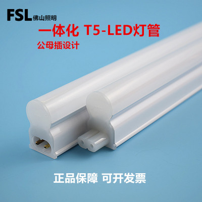 FSLT5一体化led灯管无影串联