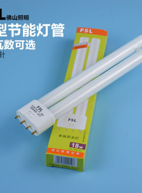 FSL单端荧光灯平四针三基色H管