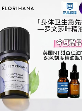 罗马莎叶精油单方精油清新空气