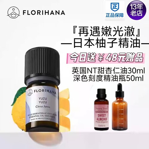 日本柚子精油植物单方精油香薰
