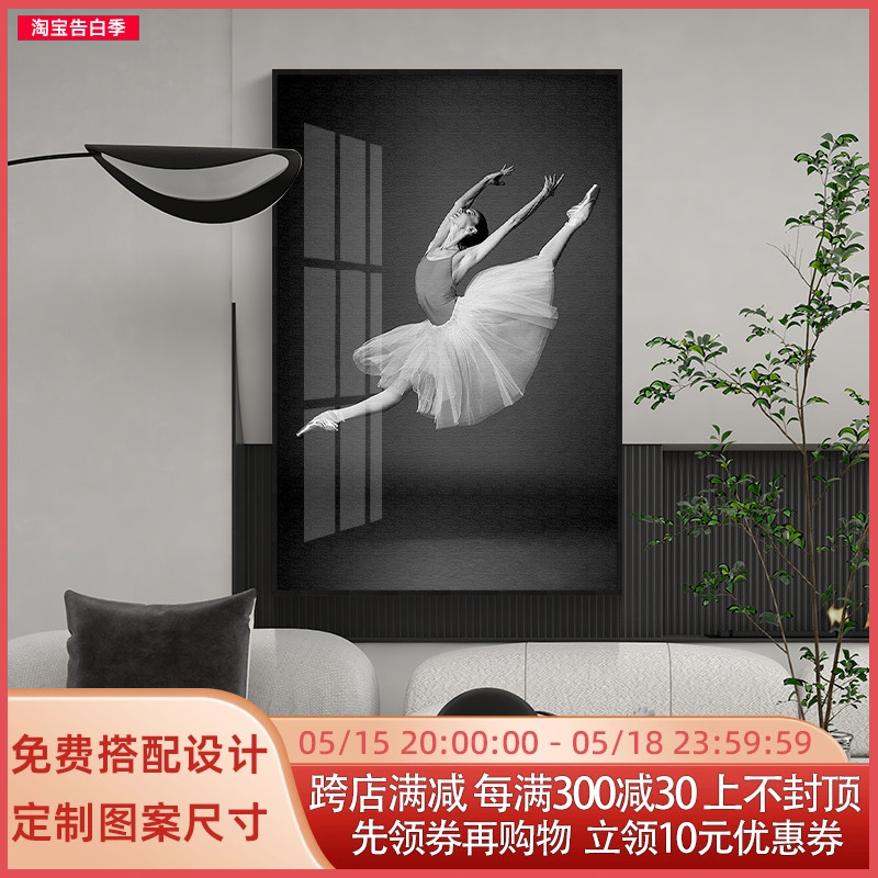 客厅餐厅酒吧背景墙装饰画现代艺术人物美女挂画现代黑白舞蹈壁画图片