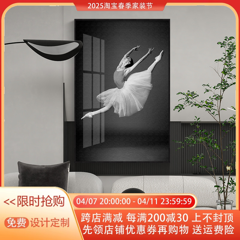 客厅餐厅酒吧背景墙装饰画现代艺术人物美女挂画现代黑白舞蹈壁画图片