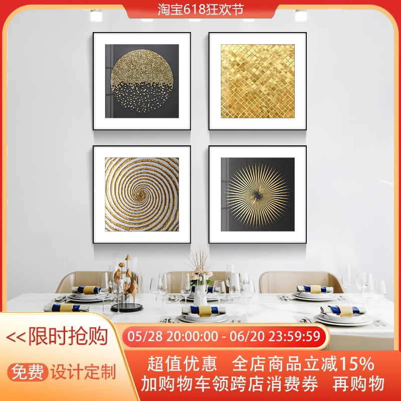 时尚轻奢客厅餐厅装饰画金属边框卡纸组合壁画抽象金色时尚简约画图片