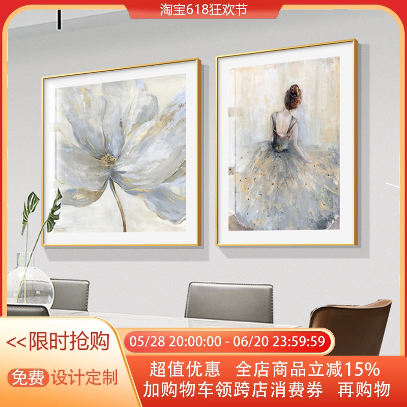 北欧简约美女花卉装饰画客厅餐厅两联组合挂画现代轻奢时尚大气画图片