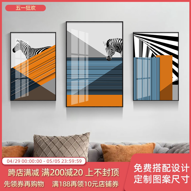 北欧抽象客厅餐厅壁画儿童房几何黑白斑马装饰画轻奢橙色蓝色挂画图片