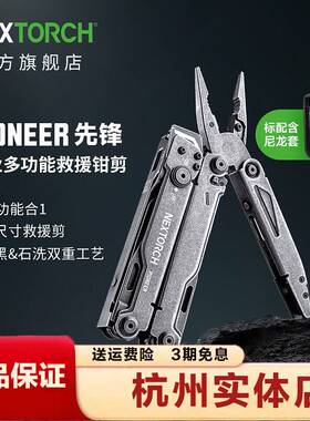 NEX纳丽德先锋专业救援应急工具钳多功能野外户外求生战术折叠EDC