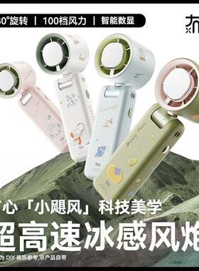 冇心超高速节能小风炮强力劲风手持冰感无叶迷你便携式USB小风扇