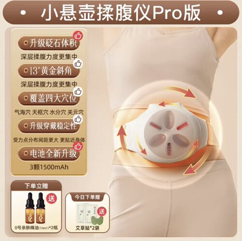 科爱元素揉腹仪pro砭石腹部按摩器加热敷促进肠蠕动揉肚子神器