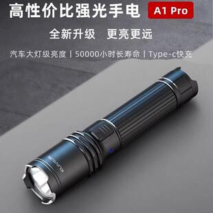 KLARUS凯瑞兹A1 PRO手电筒强光充电远射超亮家用户外长续航