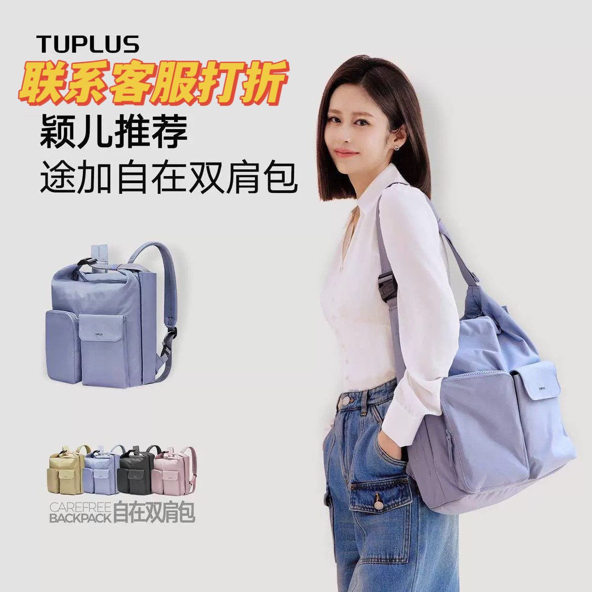 TUPLUS途加自在双肩包女旅游轻便背包超轻短途旅行包女明星同款