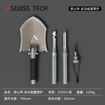 Swiss-tech瑞士科技户外露营便携轻便多功能工兵铲露营铲/穿山甲