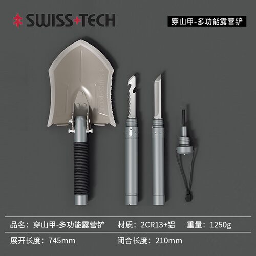 Swiss-tech瑞士科技户外露营便携轻便多功能工兵铲露营铲/穿山甲
