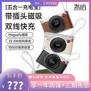 冇心CCD3代充电宝自带线快充三合一带插头超薄小巧便携磁吸无线