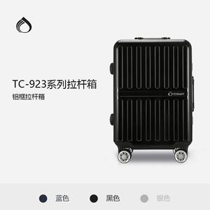 Diplomat外交官铝框行李箱TC-923系列20寸/24寸/28寸旅行箱拉杆箱