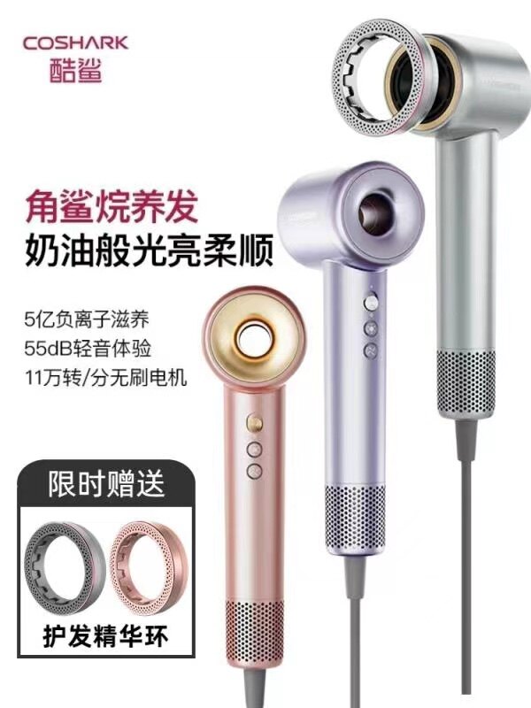 Cooshark酷鲨护发高速吹风机家用5亿负离子恒温速干罗永浩力推怎么样,好用不?