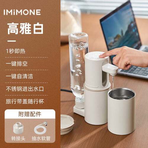 IMiMONE米萌便携即热饮水机宿舍差旅折叠电烧水壶保温杯泡奶速热