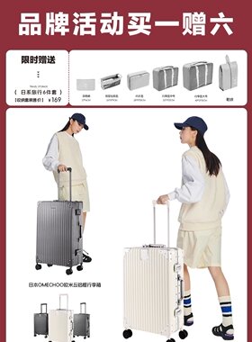 日本OMECHOO/欧米丘三代多功能铝框拉杆箱静音万向轮登机行李箱